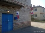 Post Bank (Karla Marksa Street, 151), banking service point