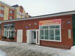 Продукты (Internatsionalnaya ulitsa, 25), grocery