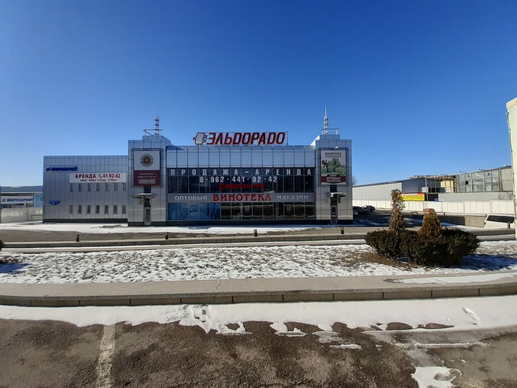 Эльдорадо Пятигорск Адреса Магазинов