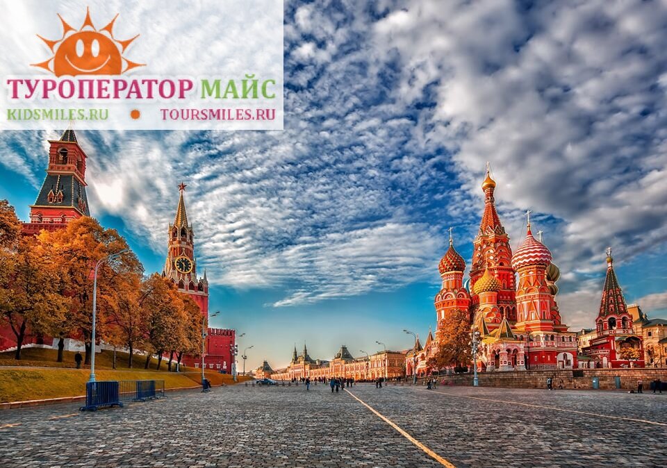 Excursions Mays tour operator, Moscow, photo