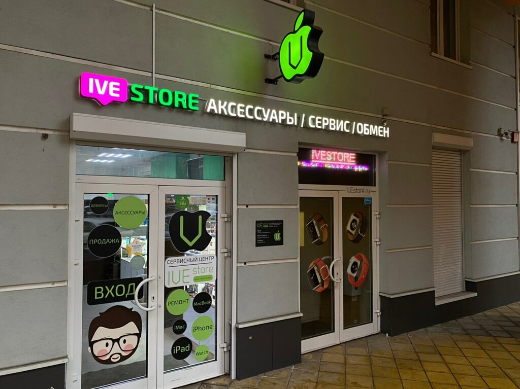 Phone repair IVEstore.ru, Lubercy, photo