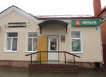 Bistrii zaem (ulitsa Lenina, 35), microfinance institution