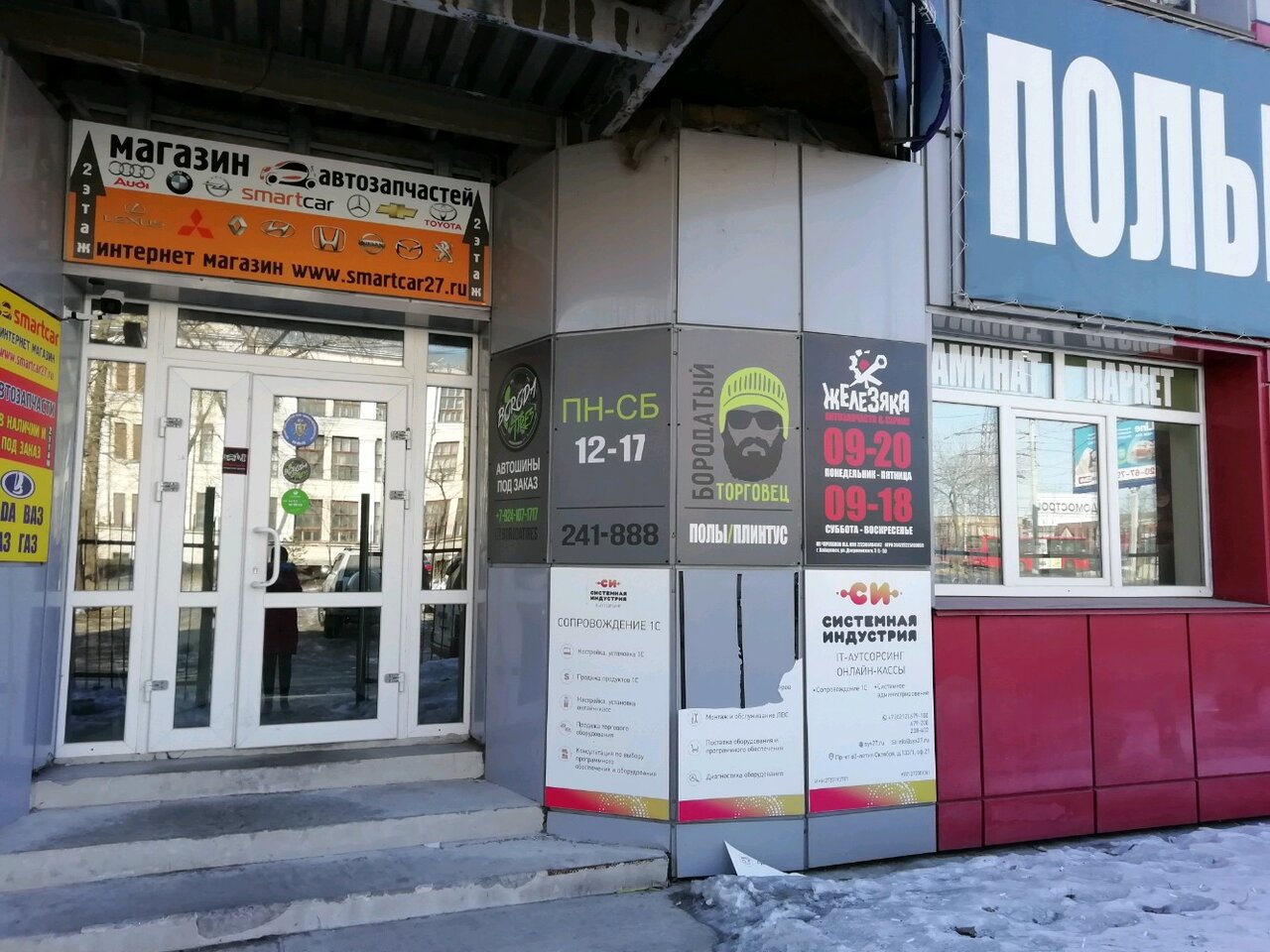 Карта хабаровска проспект 60 лет октября