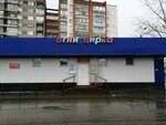 Ogni tsirka (Tokarnaya Street, 18А), grocery