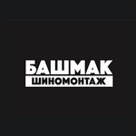 Башмак (Щёлково, Браварская ул., 1А), шиномонтаж в Щёлково
