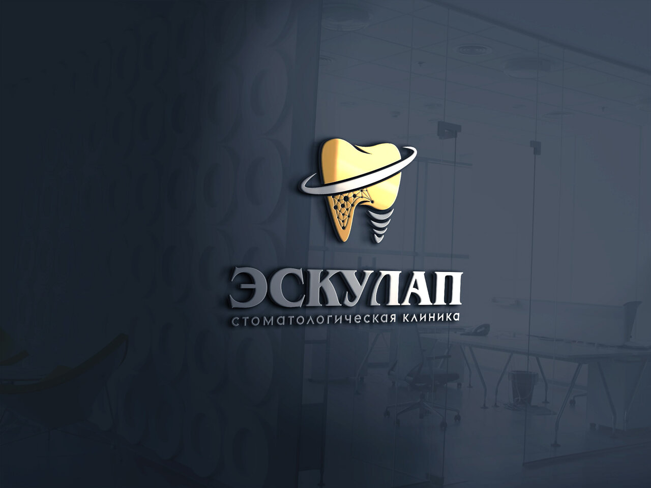 Эскулап