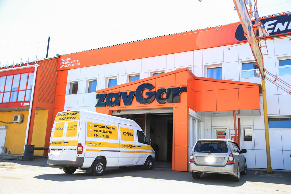 Кузовной ремонт Завгар, Барнаул, фото
