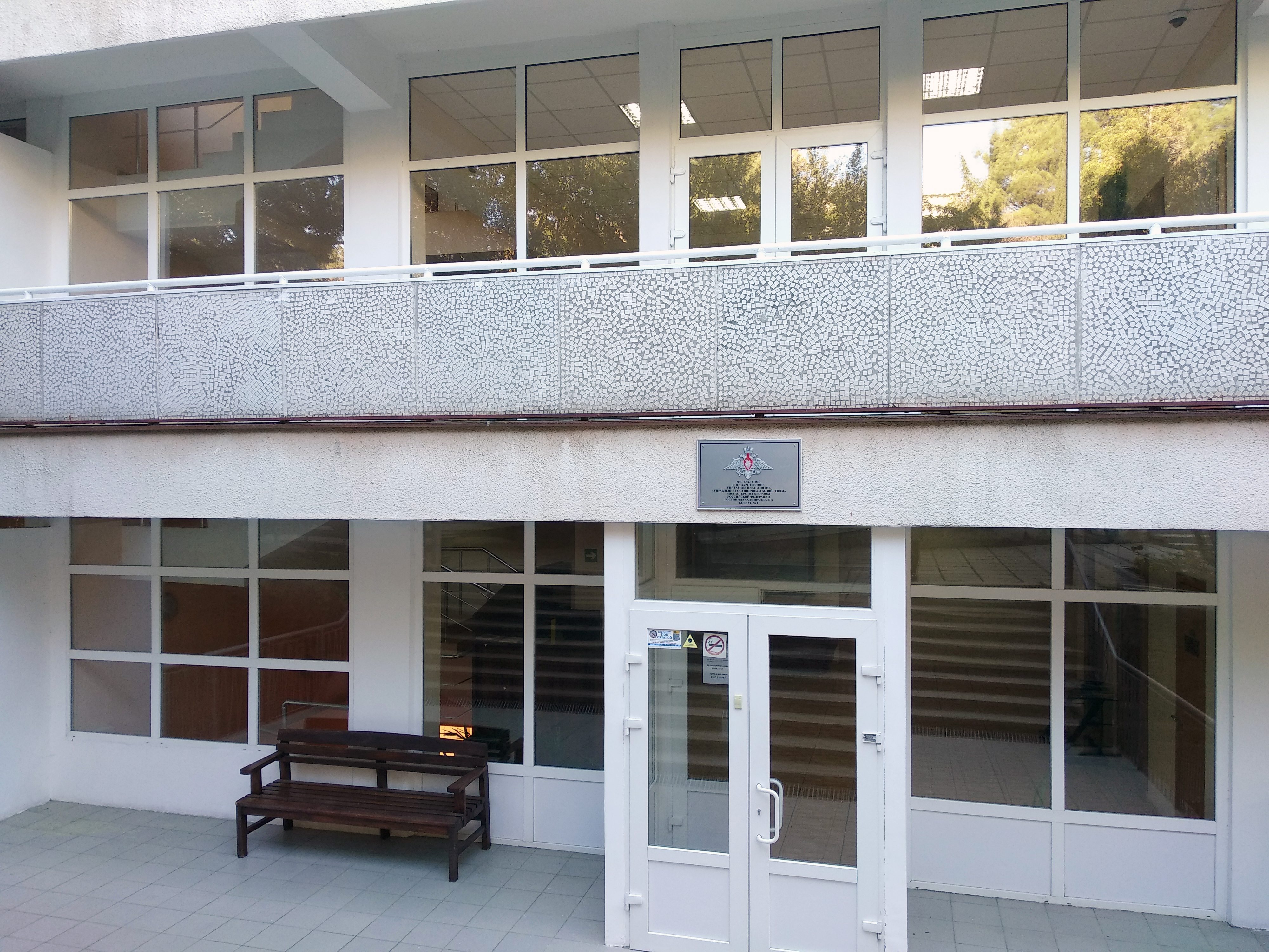 Фото Адмирал Ялта