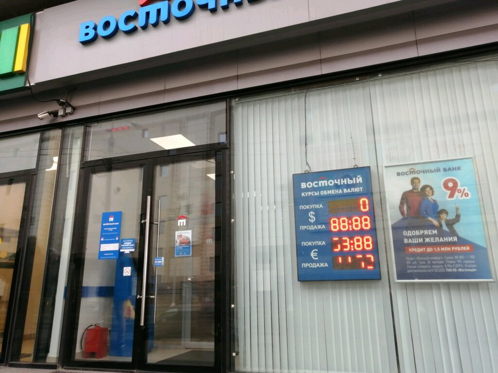 Восточный банк в москве обмен валюты best coin to buy crypto