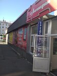 Импульс (Lenina Street, 130), disinfection, disinsection, deratization