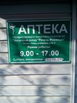 Аптека (rabochiy posyolok Sarai, ulitsa Lenina, 80), farmacia