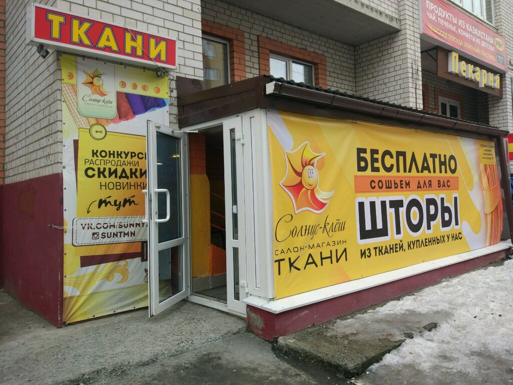 Солнце клеш ул станислава карнацевича 12 фото