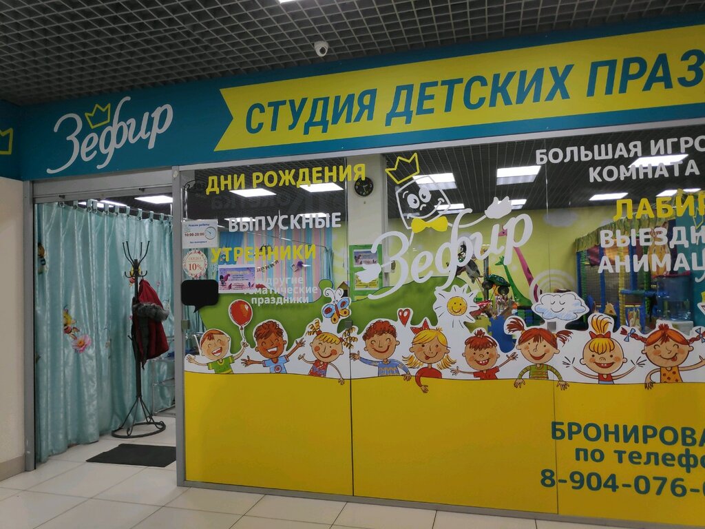 Organization of children events Зефир, Omsk, photo