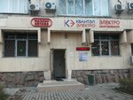 Kvantel Elektro (Gagarin Avenue, 236Б), electrical products