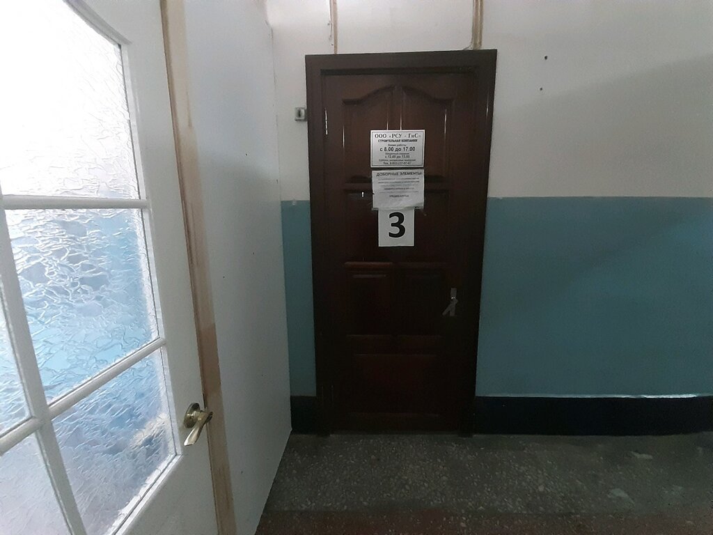 Construction company РСУ-ГиС, Novosibirsk, photo