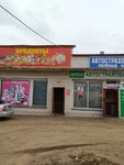 Руднянского РАЙПО (Kolkhoznaya ulitsa, 51), home goods store