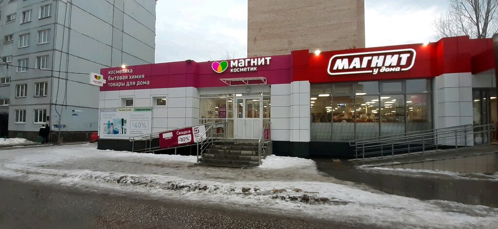 Магнит тольятти график работы