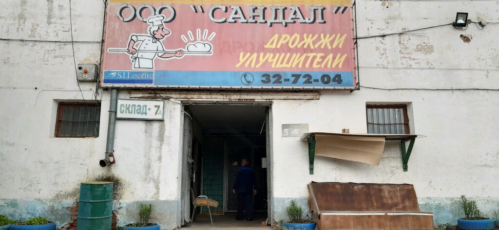 Food raw materials Sandal, Khabarovsk, photo