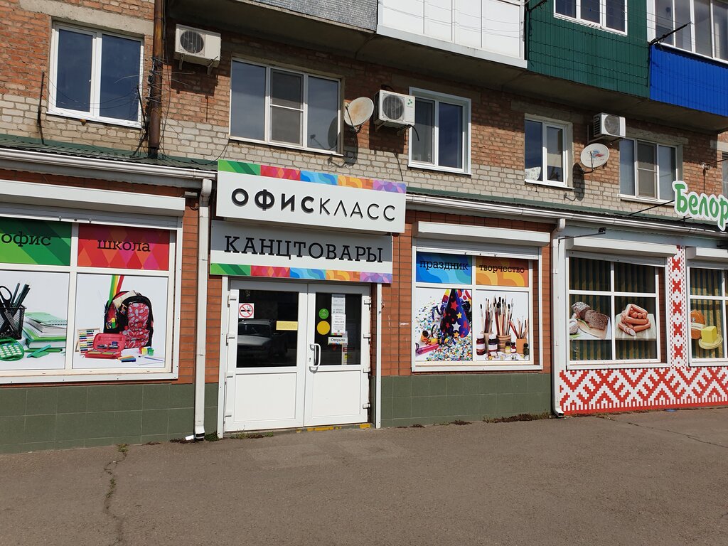 Stationery store Officeclass, Tikhoretsk, photo