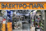 Elektro-park (Savvino Microdistrict, Prigorodnaya ulitsa, 92), electronic goods store