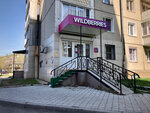 Wildberries (28, 7-й микрорайон, Ангарск), пункт выдачи в Ангарске