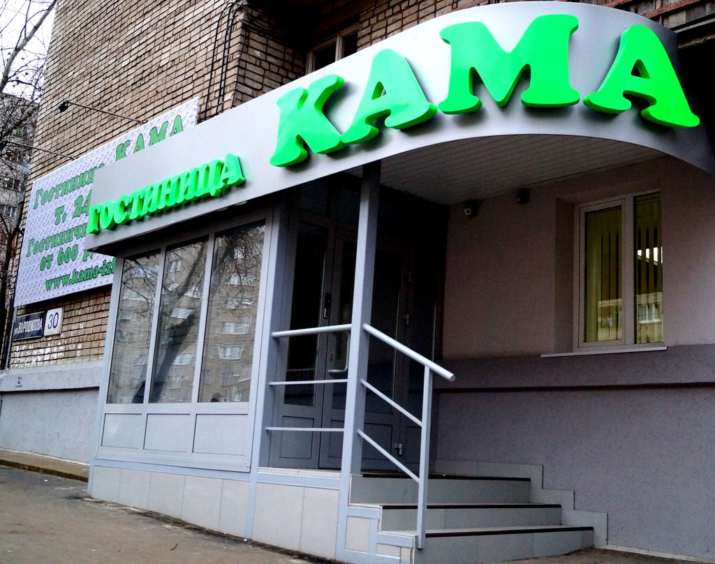 Фото Кама