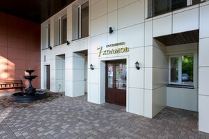 Гостиница 7 Холмов