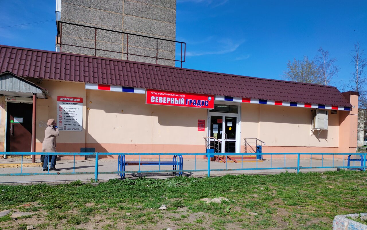 Тимохина 20 череповец карта