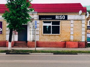Risoy (Тамбовская область, Мичуринск, Красная улица), суши-бар в Мичуринске