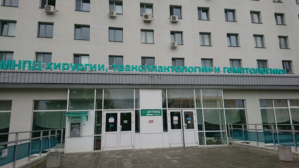 Hospital State Institution Minsk Scientific and Practical Center for Surgery, Transplantology and Hematology, Minsk, photo