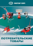 Map Yunion (Moscow, Yaroslavskoye Highway, 109), home appliances wholesale