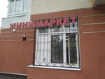 Магазин продуктов (2301, Зеленоград), магазин продуктов в Зеленограде