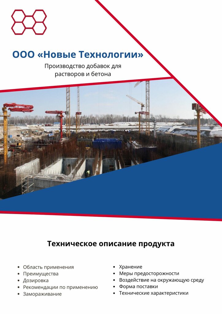 Строительная экспертиза и технадзор Новые Технологии, Москва и Московская область, фото