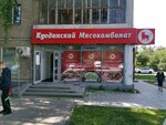 Мясокомбинат Куединский (Kraulya Street, 73), butcher shop