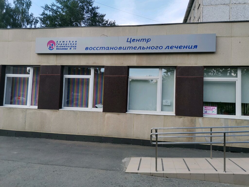مركز تأهيل طبي Detskaya gorodskaya klinicheskaya bolnitsa № 11, filial ، يكاترينبورغ، صورة