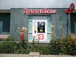 Krasnoe&Beloe (Dzerzhinsky Street, 93/1), grocery