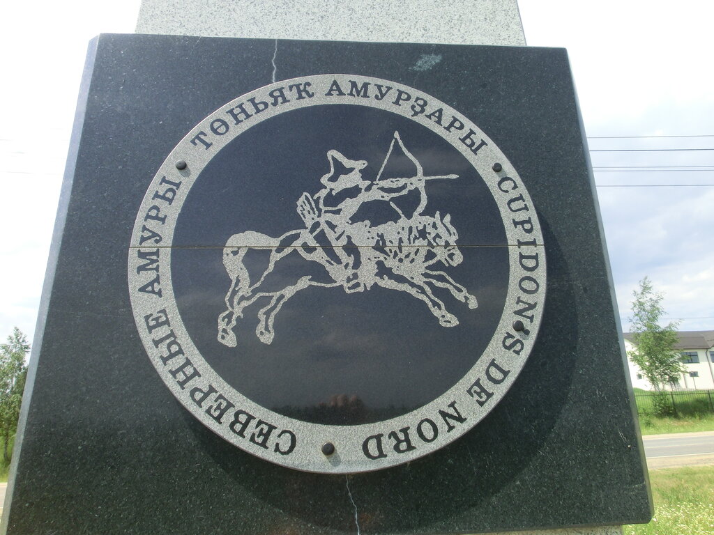 Monument, memorial 1-му Башкирскому конному полку, Moscow and Moscow Oblast, photo