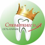 Stomatolog i Ya (ulitsa Pushkina, 30), dental clinic