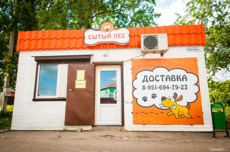 Pet shop Citipec, Smolensk, photo