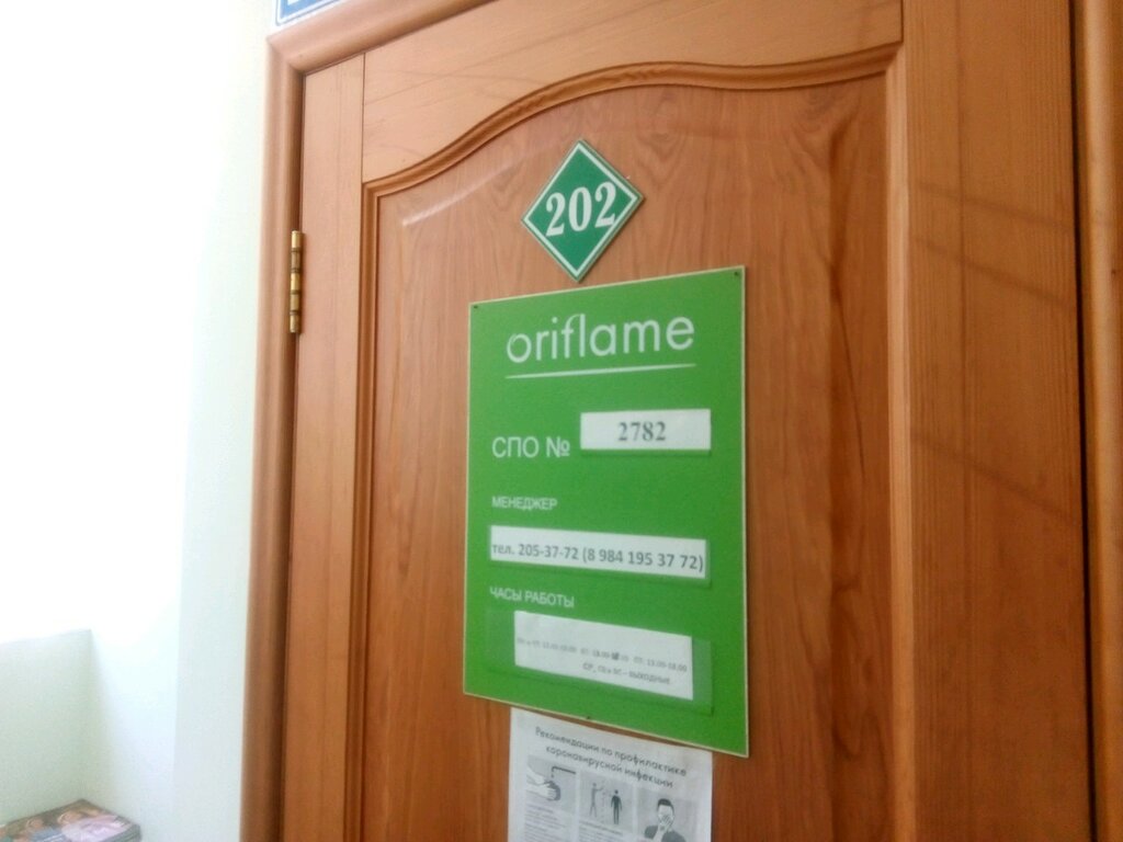 Distribuidores de cosméticos y productos químicos para el hogar Oriflame, , foto