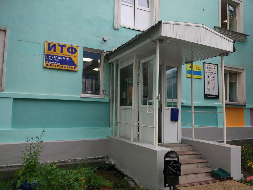 Software companies Itf LLC, Murmansk, photo