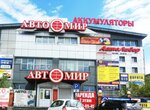 АвтоЛидер (просп. Автомобилистов, 21Б), магазин автозапчастей и автотоваров в Улан‑Удэ