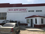 Стройматериалы (Pallasovka, ulitsa Budyonnogo, 37/1), hardware store