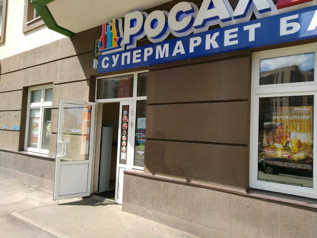 Магазин 24 Мурино