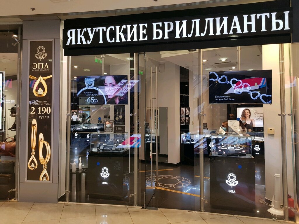 Ювелирный Магазин Небо В Алмазах В Москве