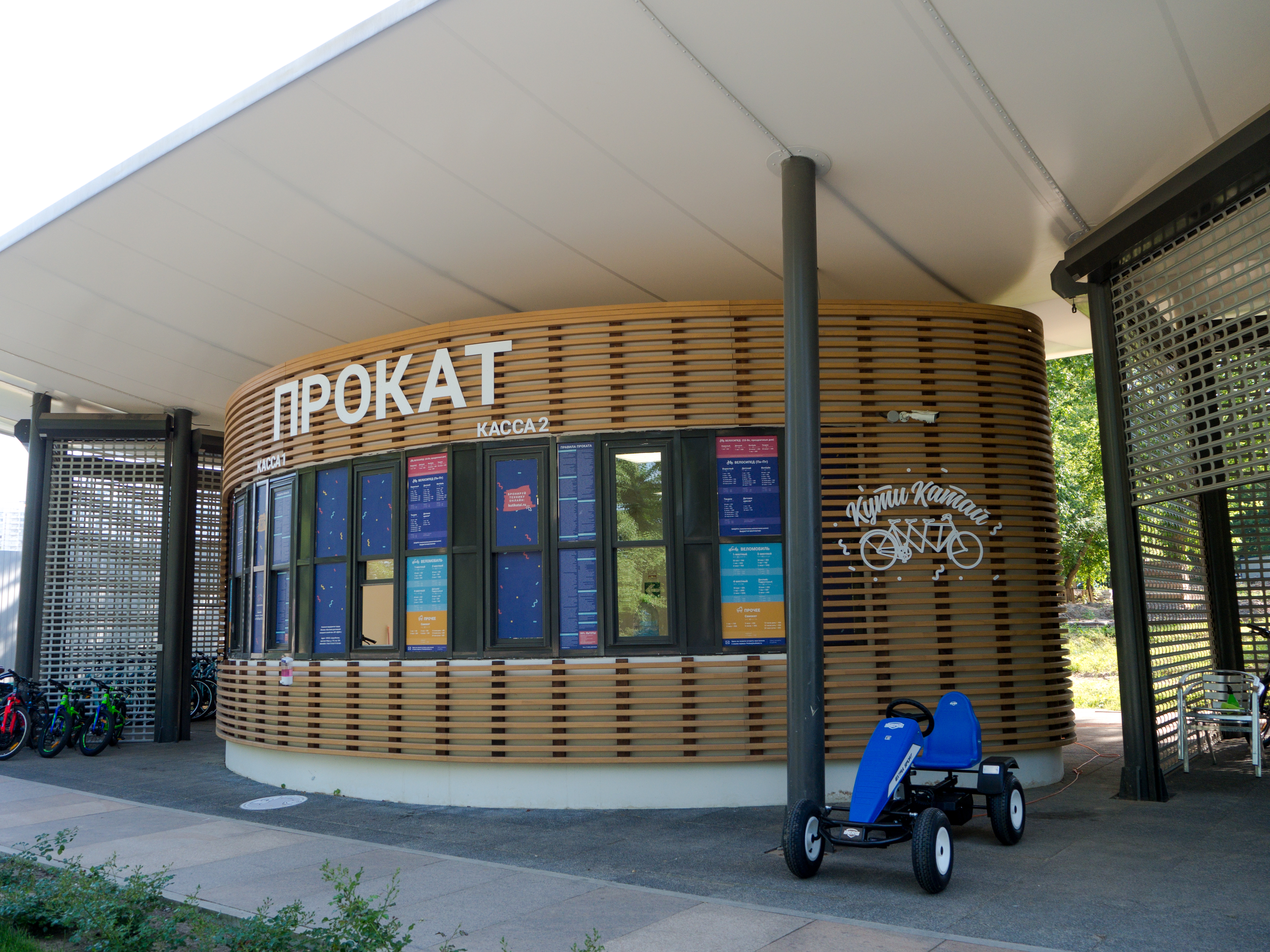 Велопрокат ВДНХ КУТИКАТАЙ