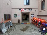 Техно-Строй (vulica Harbačova, 36), tienda de construcción