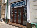 Surayyo (Shohrukh Mirzo Street, 62А), clothing store