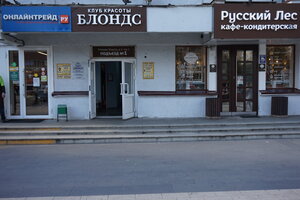 Beauty salon Blonds, Zelenograd, photo