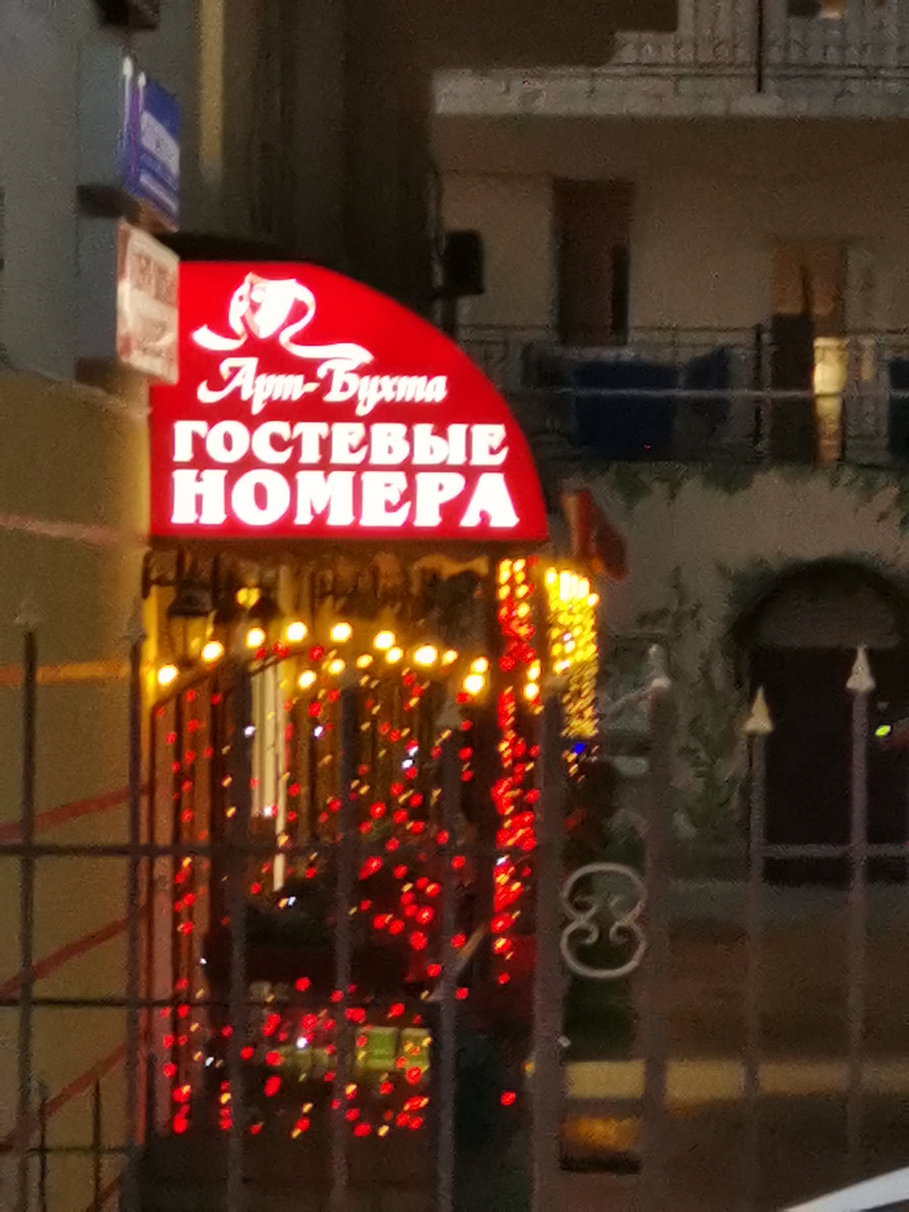 Фото Арт Бухта